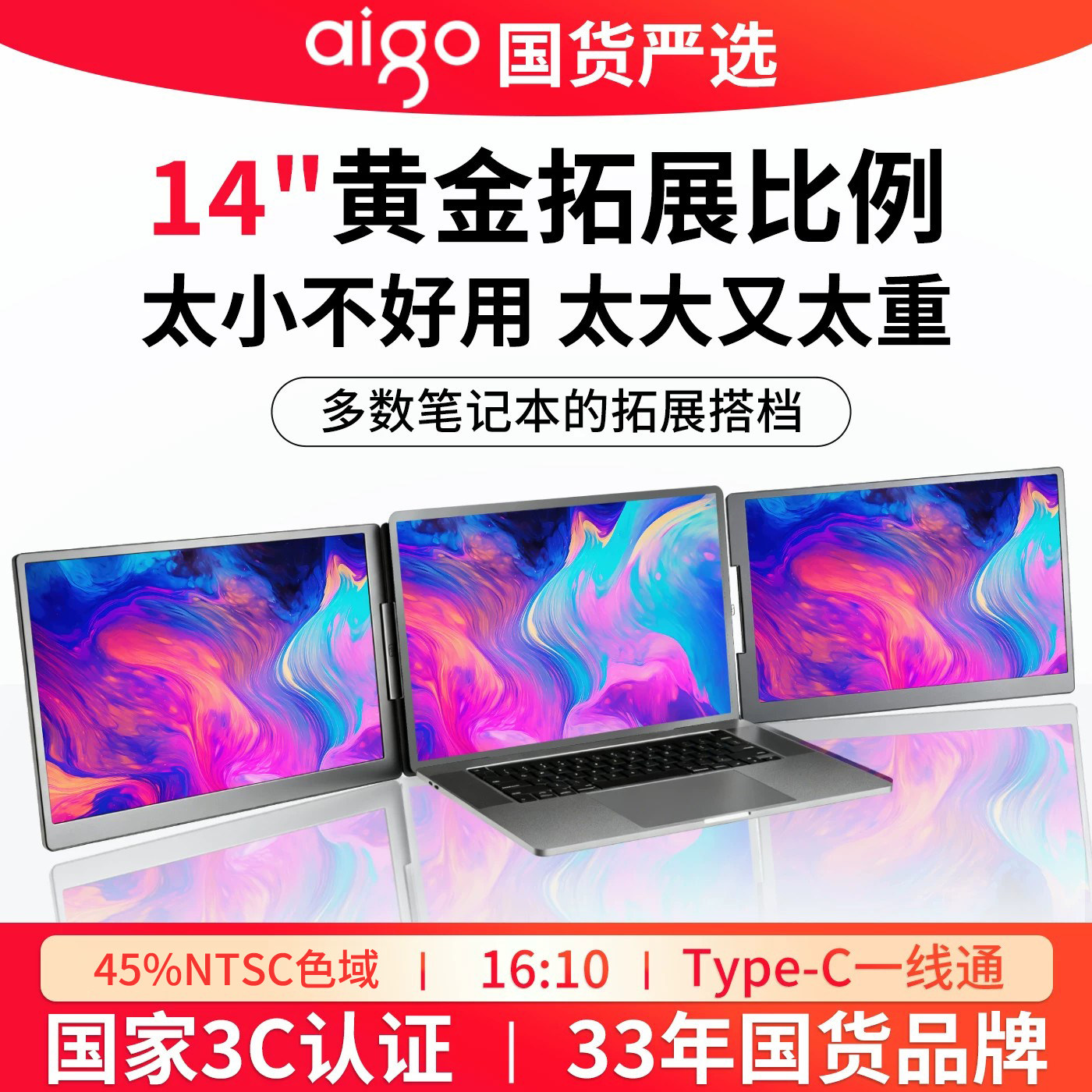 爱国者双屏便携显示器炒股AI副屏电脑办公副分屏笔记本三屏扩展屏