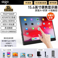 Patriot 15.6-inch portable monitor AI external screen switch secondary screen notebook expansion screen expansion screen thumbnail 4