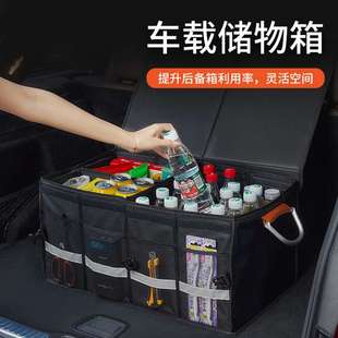 饰用品大 Z3E汽车后备箱收纳箱车载折叠储物箱车内装
