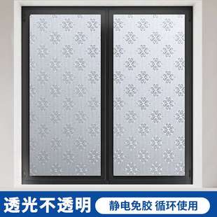 磨砂玻璃贴透光 不透明浴室卫生间防窥玻厕所窗户贴纸防走光