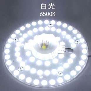 护眼led灯盘高亮吸顶灯芯替换灯板家用节能光源圆磁吸透镜模灯片