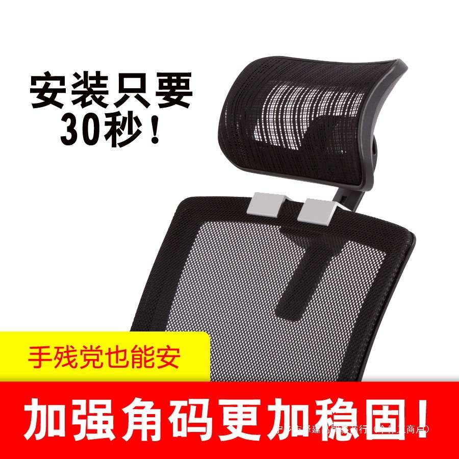 免打孔办公电脑椅子头靠头枕靠枕加装高矮可调节护颈靠背延长配件