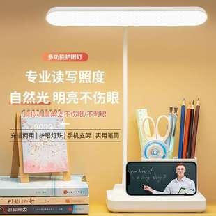 护眼led折叠台灯创意笔筒专用防近视学习宿舍家用书桌充电床头灯