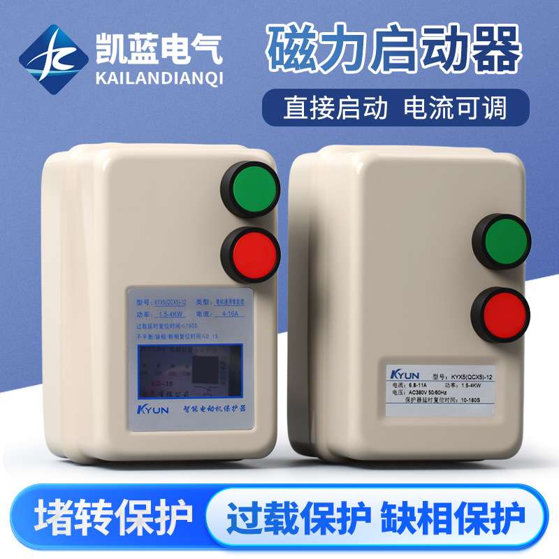 磁力启动器三相电机水泵控制起动开关QCX5缺相过载智能保护器380v