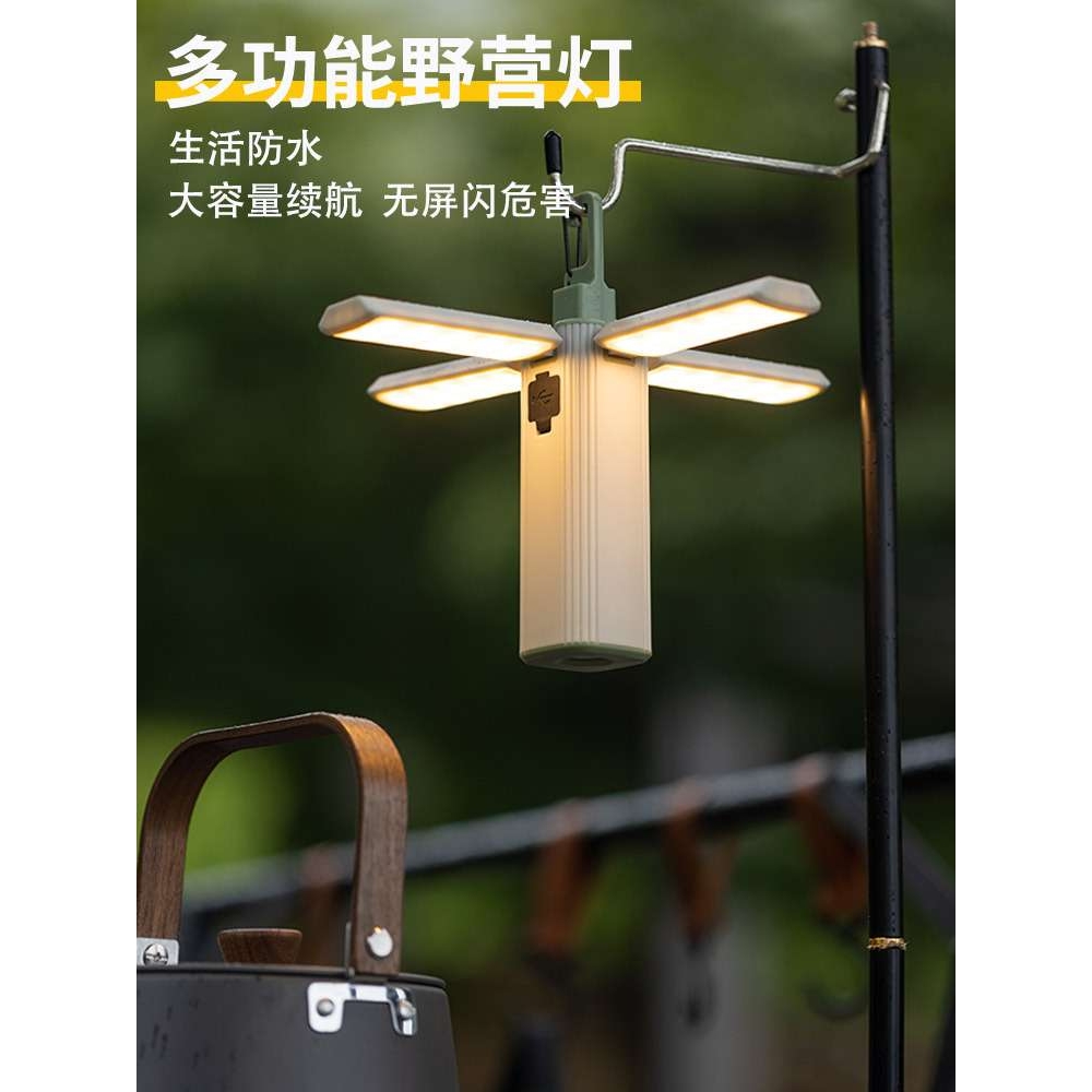 户外折叠四叶灯超长续航露营灯多功能帐篷天幕LED氛围灯营地灯
