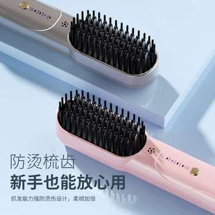 迷你充电直发梳便携时尚 新款 好质量负离子护发柔顺护发无线直发梳