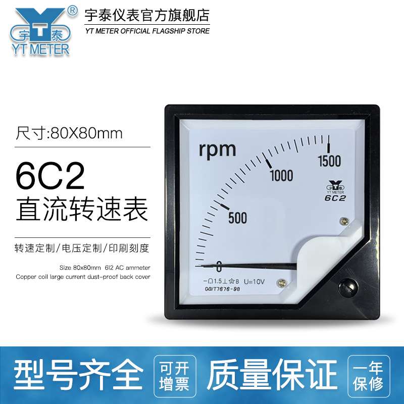 6c2直流转速表rpm输入10v指针电压表dc1500转 1800r/min转/分 米