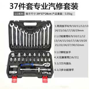 帝城专业汽修工具中配套筒扳手棘轮柄组合套装 151件套工具箱子