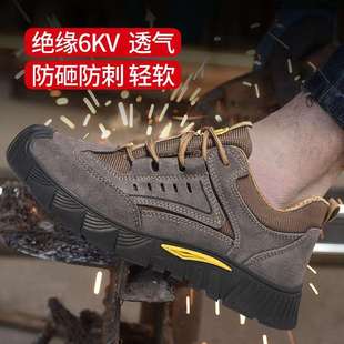 劳保鞋 现货 防砸防刺穿耐磨轻便绝缘防护工作鞋 电工透气防滑鞋