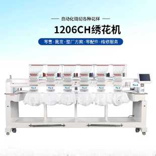 厂家新品 8头绣花机成衣绣平绣帽绣智能电脑机绣家用工业刺绣机