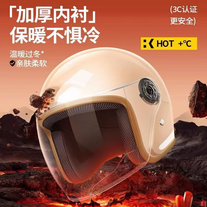 新国标3C电动摩托车头盔女士半盔男款电瓶秋冬保暖防寒安全帽四季