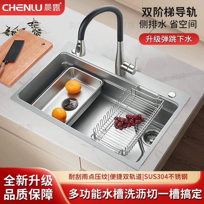 新款SUS304不锈钢大单槽耐刮耐磨压纹双轨道多功能洗碗水槽洗沥切