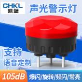 LTE905旋转警示灯爆闪led警报闪烁灯磁吸声光报警器24V信号指示灯