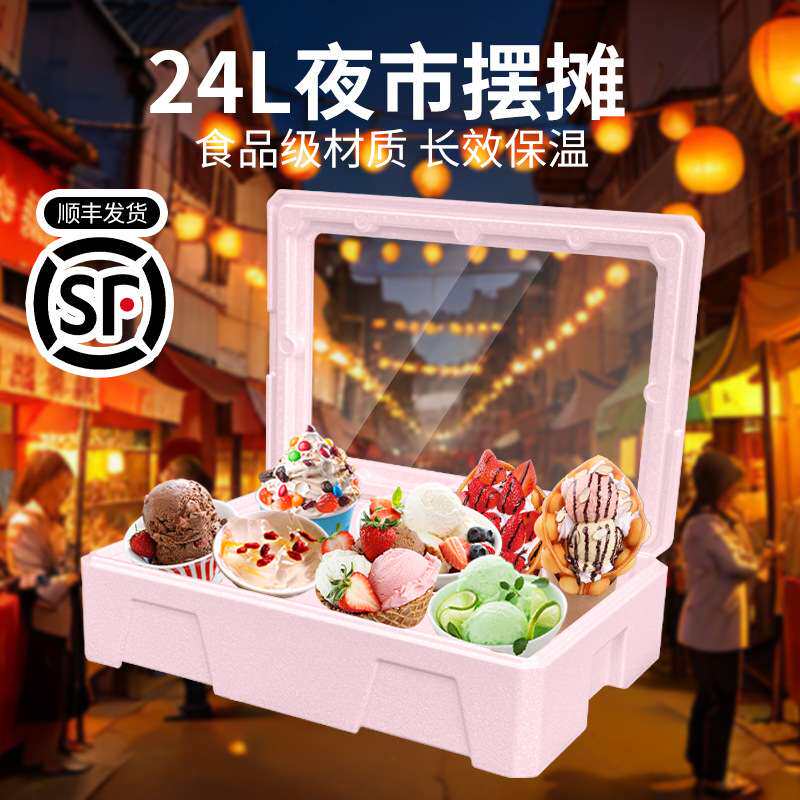 24升甜品瑞士卷千层可颂蛋挞奶油保冷蛋糕商用摆摊保温箱户外车载