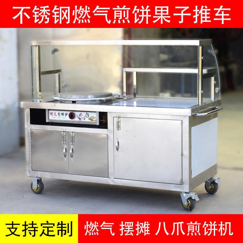 煎饼果子手抓饼鸡蛋灌饼山东煎饼摆摊小推车早餐车移动摆地摊夜市