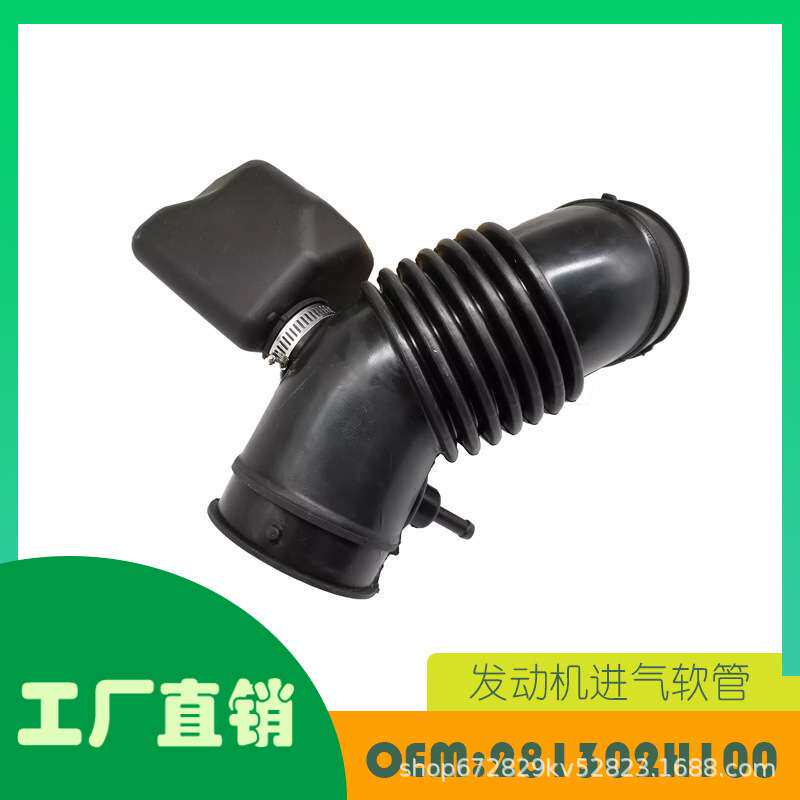适用现代伊兰特2007 - 2012 发动机进气软管OE 281302H100