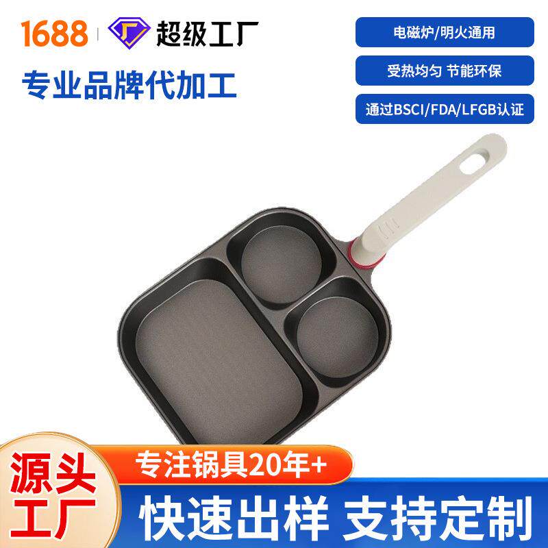铝合金三合一早餐煎锅锅不粘锅煎蛋鸡蛋汉堡锅平底锅煎蛋神器家用