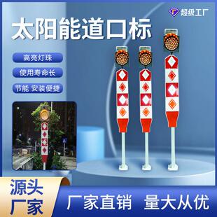 太阳能道口灯反光标志分道标人优先警示灯交通诱导标太阳能道口标