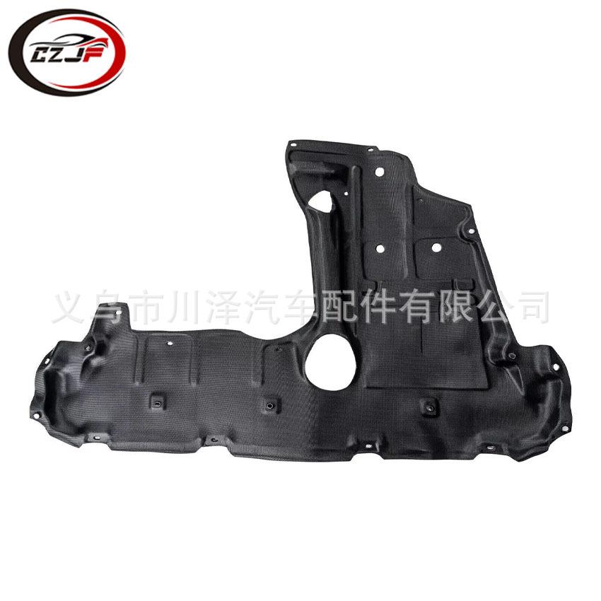 适用2010-12荣放RAV4发动机下盖5141042050 514100R020 TO1228143