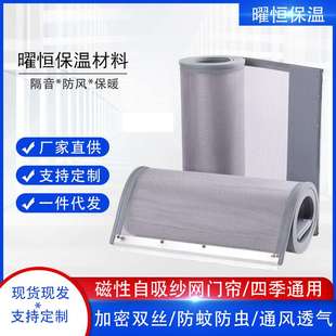 防蚊门帘 磁性磁吸自吸纱窗磁铁大门全磁条家用隔断帘夏天纱帘夏季