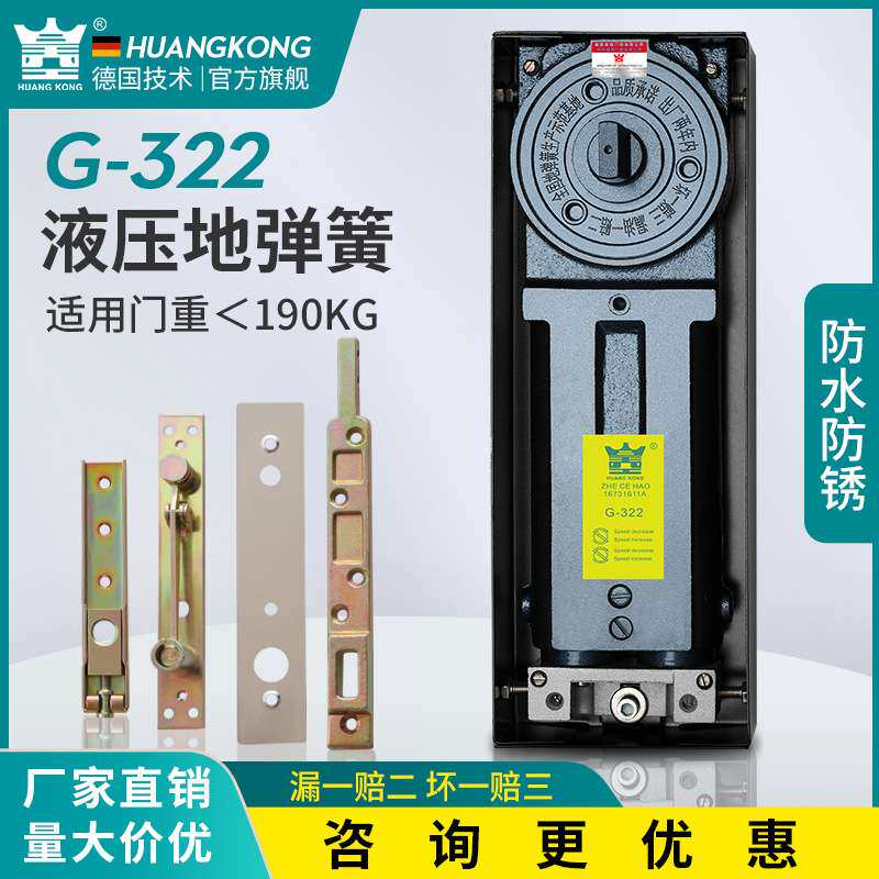 HUANGKONG海达G322玻璃门配件超薄通用型有无框门轴地弹簧