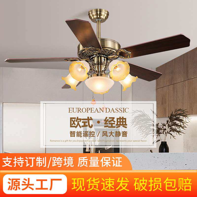 欧式风扇灯吊扇灯餐厅客厅家用一体带灯吊扇大风力复古电风扇吊灯