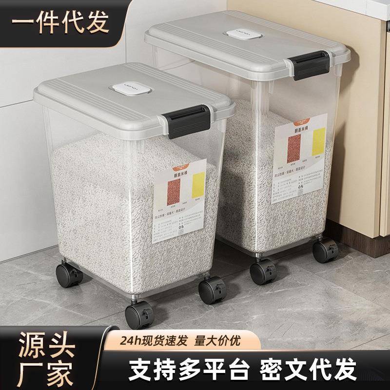 米桶家用防虫防潮密封缸装米桶厨房五谷杂粮面粉大米储存罐储粮桶