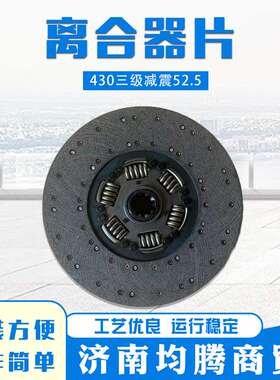 WG9725160390现货供应豪沃离合器片三级减震重卡汽车离合器片配件