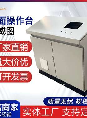 仿威图APXM斜面操作台工业立式单双门琴式斜面操作柜电气控制箱柜