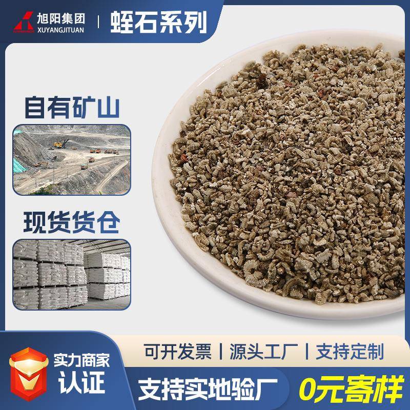 生产灵寿本地银白蛭石片 生蛭石片 园艺膨胀蛭石 熟蛭石