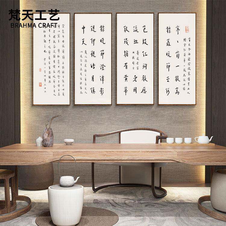梵天厂家直销弘一法师书法临摹装饰画客厅玄关书房新中式壁挂画