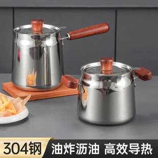 家用小型天妇罗炸串油炸锅带防烫手柄304不锈钢滤网多功能炸锅