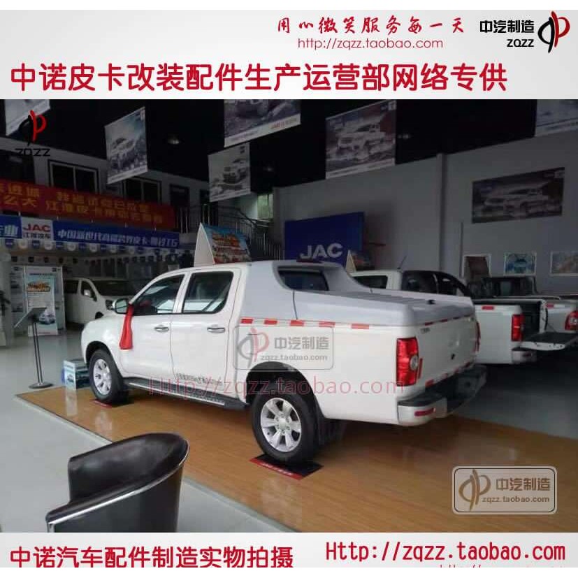 江淮帅铃T6 T8跨界运动款平盖皮卡后盖改装玻璃钢
