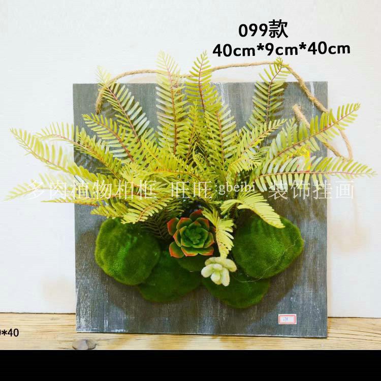 099款园艺创意盆栽仿真绿植墙壁家居酒店盆景装饰品植物相框模型