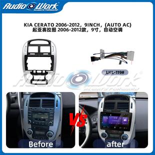 适用起亚赛拉图2006 KIA CERATO (9INCH)安卓导航百变改装面板框