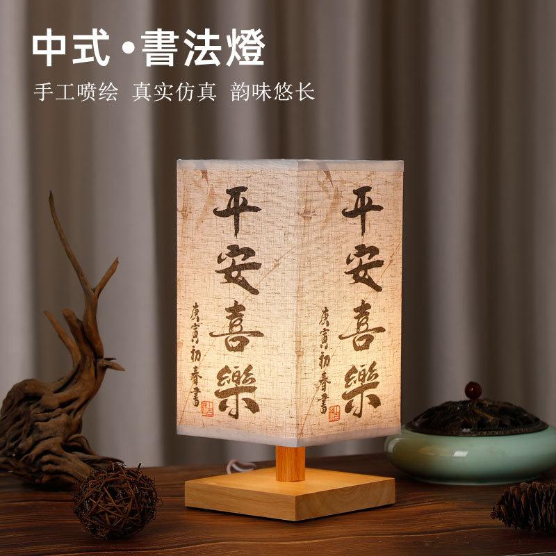中式简约国风实木 怀旧卧室床头灯 国风装饰茶楼 复古暖光小台灯