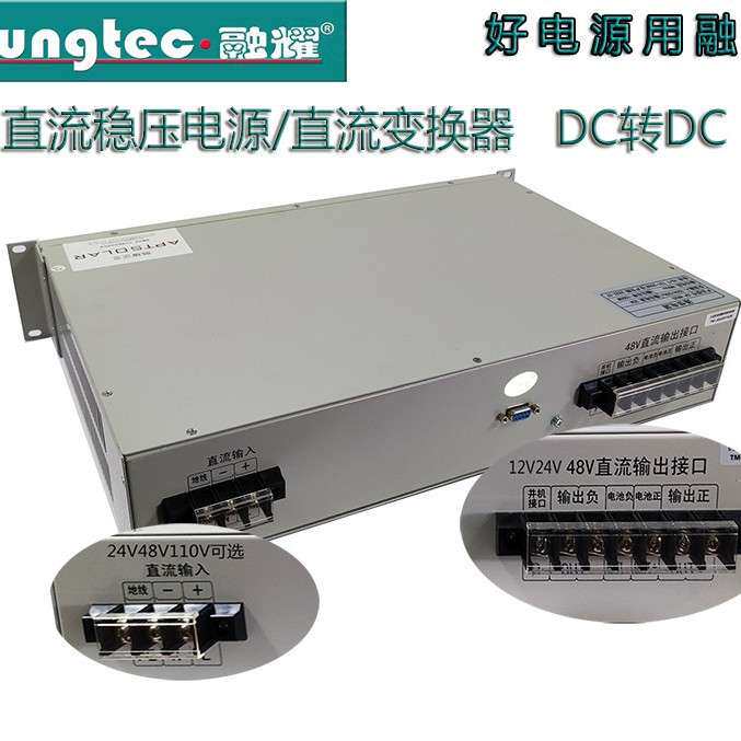 融耀 2U机架式 DC48V转DC12V24V48V110V直流变换器稳压电源