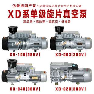 100 真空机 RA160单级油旋片式 通达真空泵XD