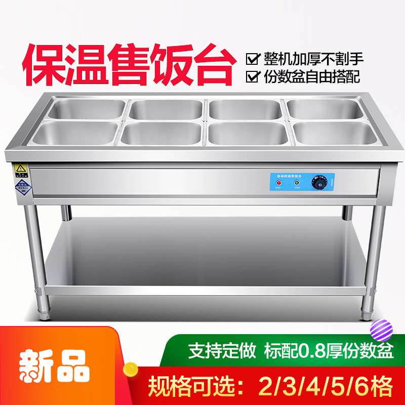 奥华保温台商用控温食物台式自助餐保温汤池商用不锈钢蒸汽加热