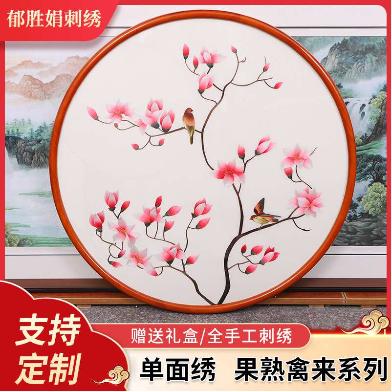 玉兰花手工刺绣系列 8丝绣苏绣成品挂画苏州刺绣客厅玄关装饰画