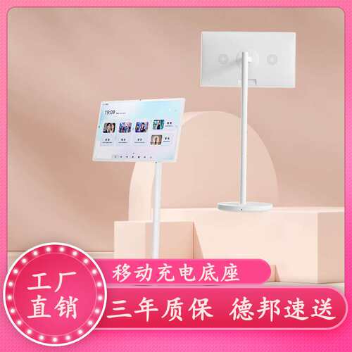 32英寸闺蜜机随心屏移动电视户外立式智慧屏展示触摸直播机广告机