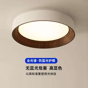 护眼书房LED灯高显指家用阳台过道灯 全光谱卧室智能吸顶灯新中式