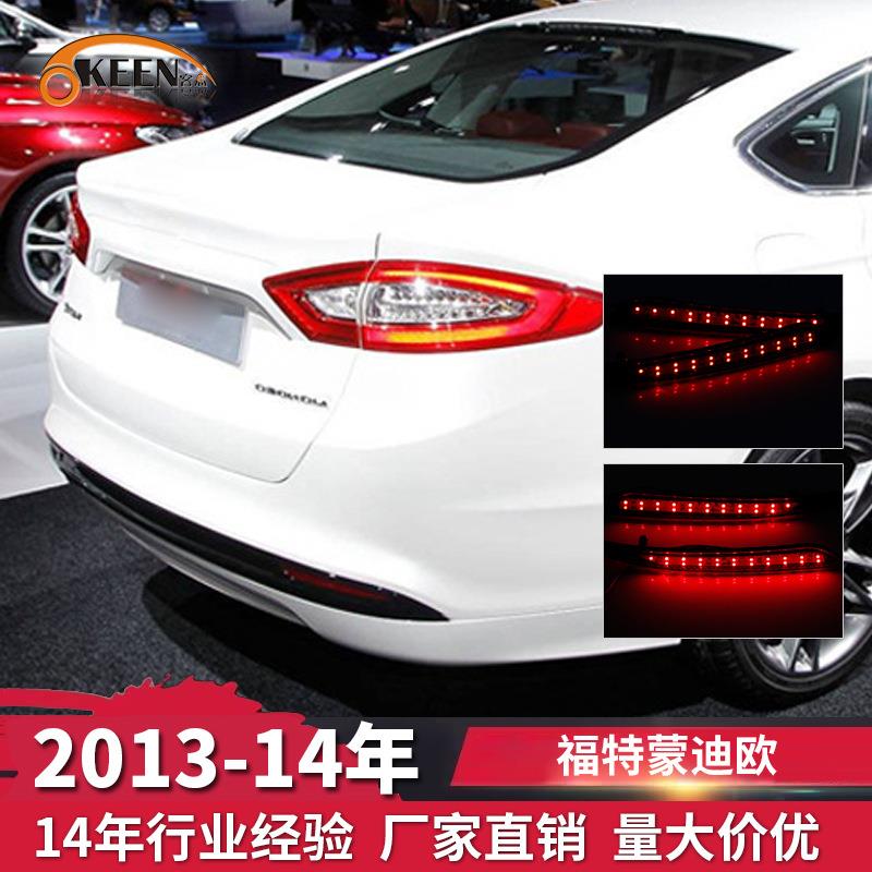 OKEEN适用13-14福特蒙迪欧后杠灯 LED刹车警示灯改装专用尾灯汽车