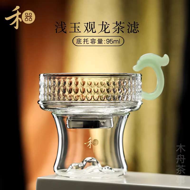 禾器迷翠观龙滤网不锈钢茶漏滤网玻璃茶漏高档分茶器专用茶具配件