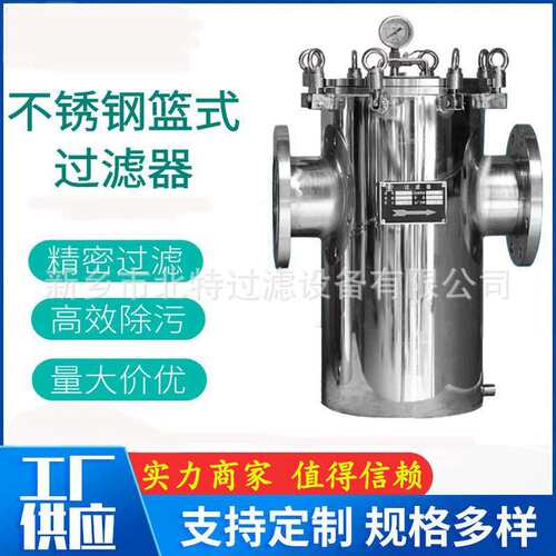 不锈钢提篮式过滤器 供应磁性管道过滤器内置高斯强磁棒过滤器
