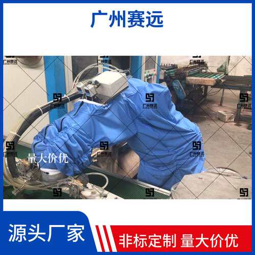 广州赛远启帆涂装机器人防护服防水服阻燃耐低温
