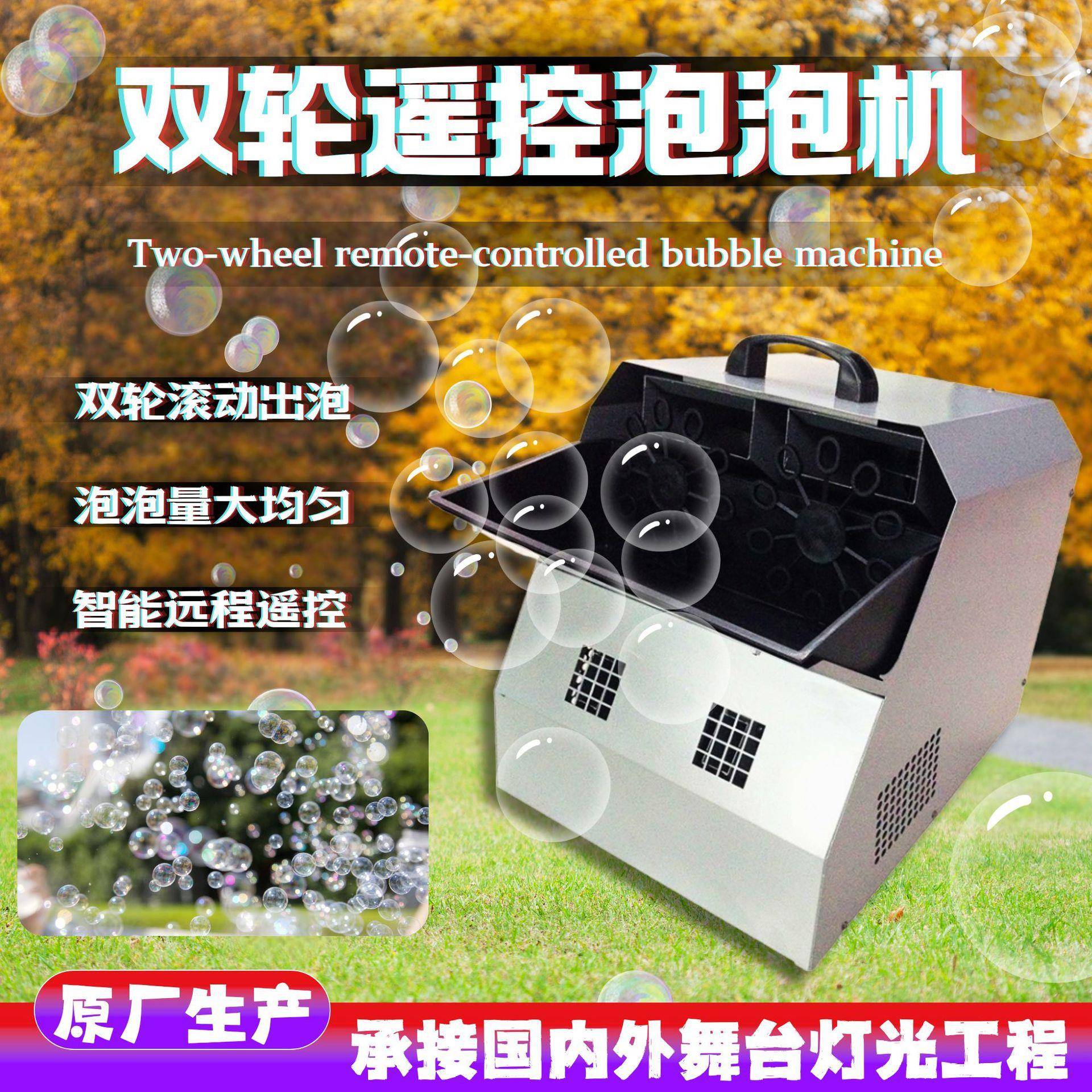 全自动双轮舞台泡泡机幼儿园婚礼庆典氛围商用活动遥控铁壳吹泡机