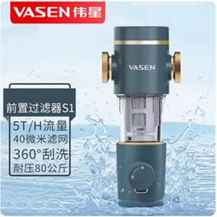 VASEN伟星前置过滤器S1全自动反冲洗刮洗5吨大通量高压防爆免拆洗