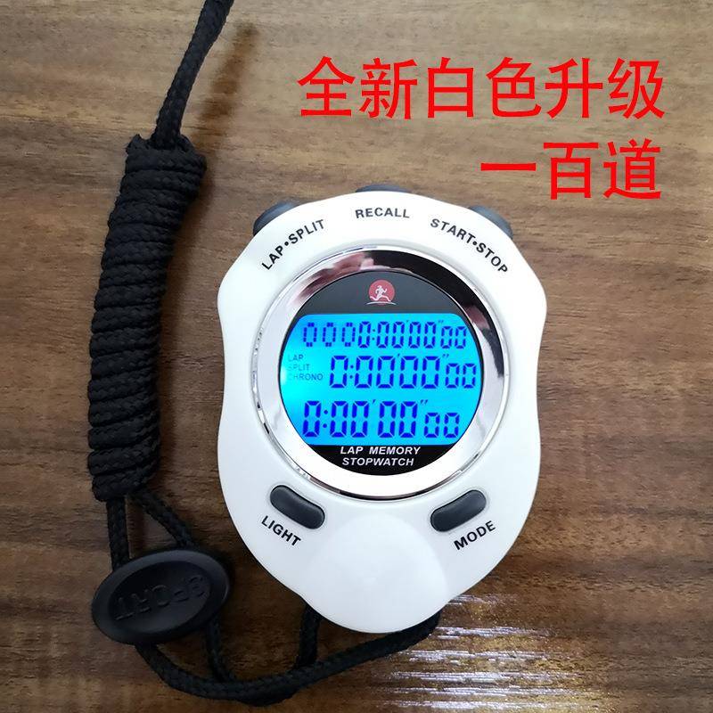 追日电子 跑步比赛多功能运动防水计时秒表三排120道夜光记忆秒表