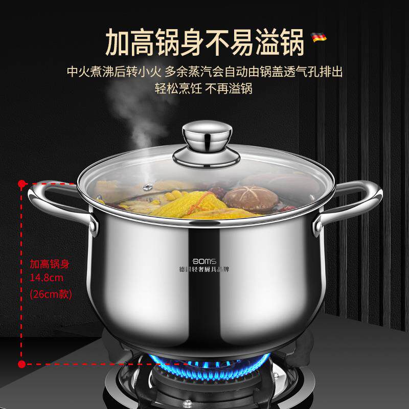 汤锅 304不锈钢带盖奶锅煮锅电磁炉双耳煮粥焖锅辅食复合多层火锅